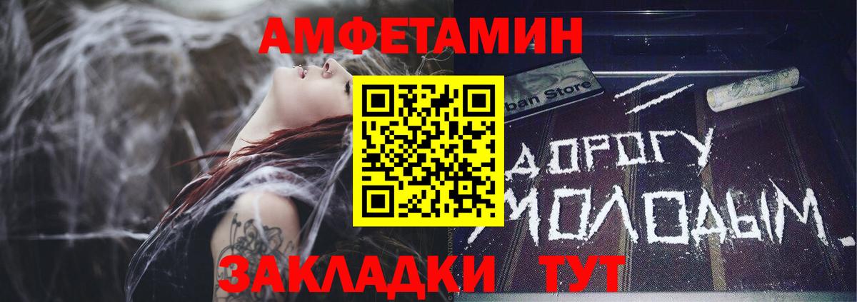 Амфетамин 98% Саратов