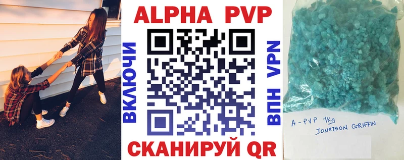 Альфа ПВП крисы CK  Саратов 