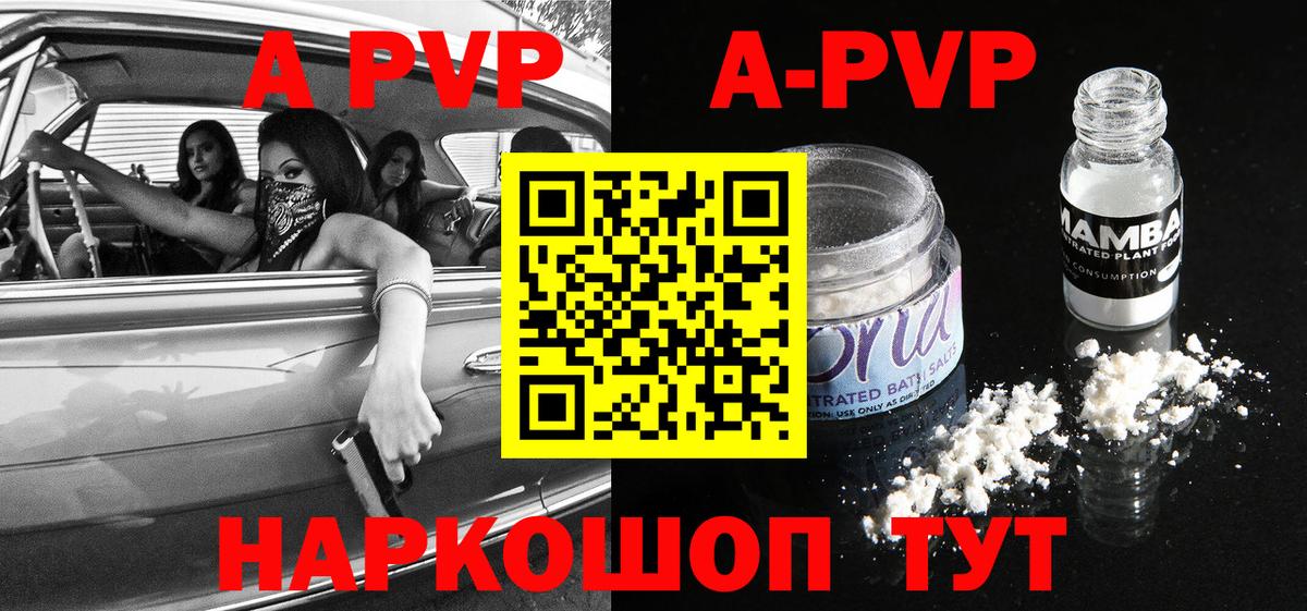 A-PVP кристаллы  где можно купить наркотик  Вход с VPN  Саратов  Alpha PVP СК  А ПВП крисы CK  Alfa_PVP 