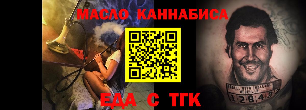 Саратов  Еда ТГК конопля  Вход с VPN 