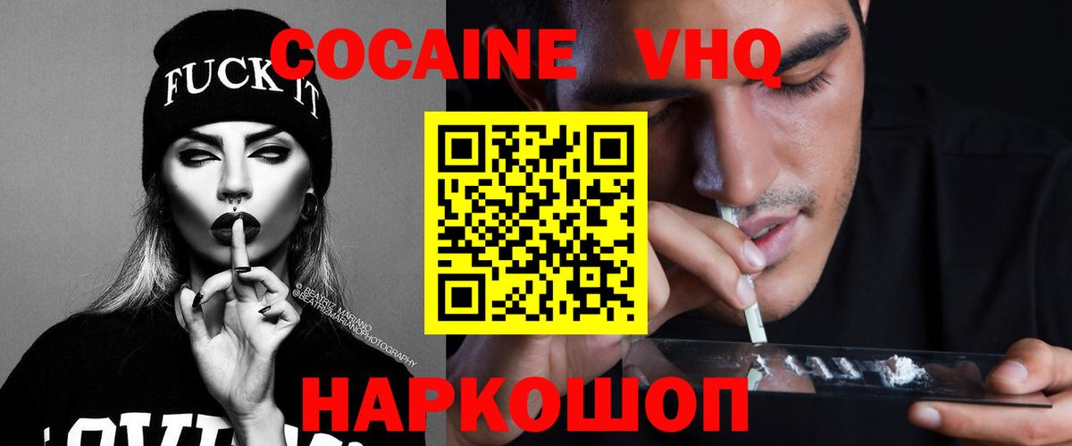 КОКАИН Перу Саратов