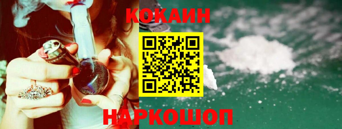 Саратов  Кокаин FishScale  COCAIN Fish Scale  Вход с VPN 