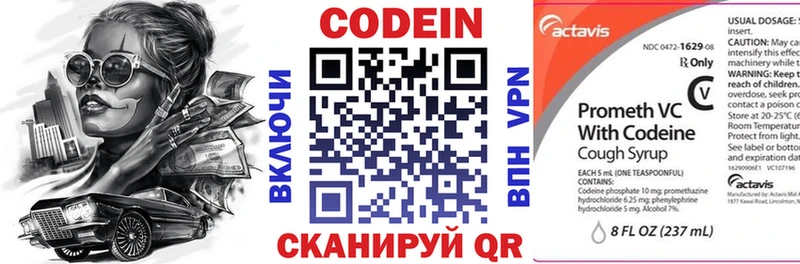 Кодеиновый сироп Lean Purple Drank  даркнет состав  Саратов 