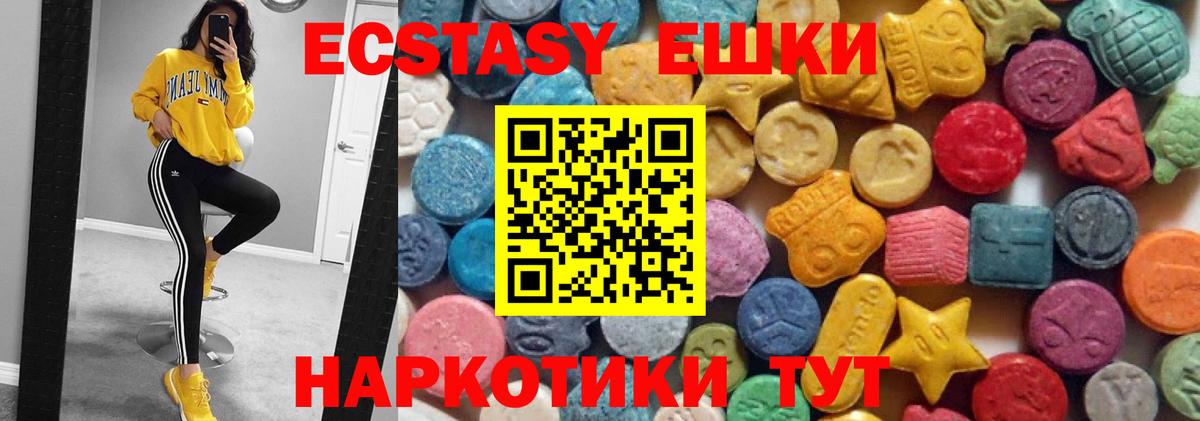 Экстази 99%  Вход с VPN  мега   Экстази 280 MDMA  Саратов 