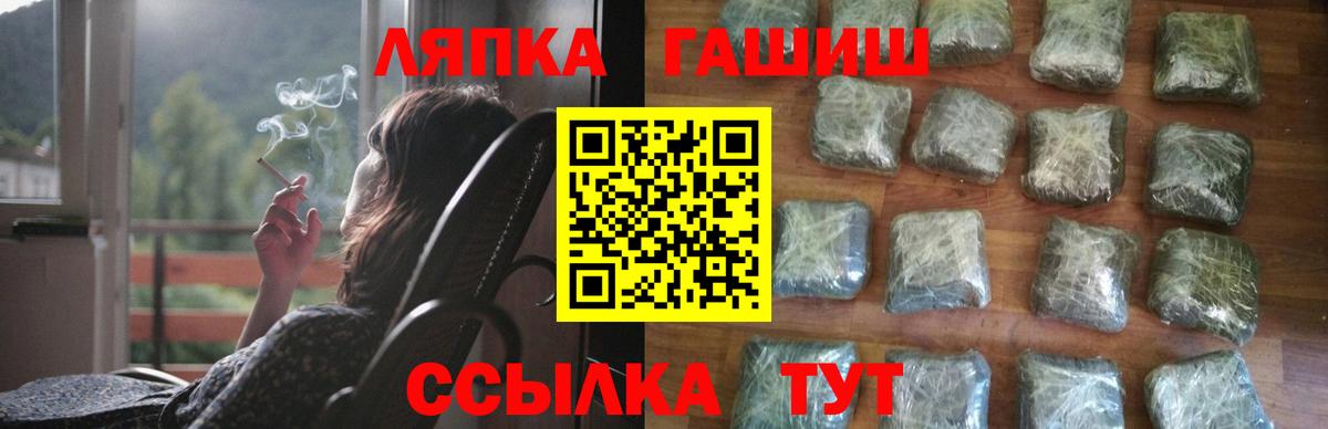 Саратов  ГАШИШ гарик  Гашиш убойный  Вход с VPN 
