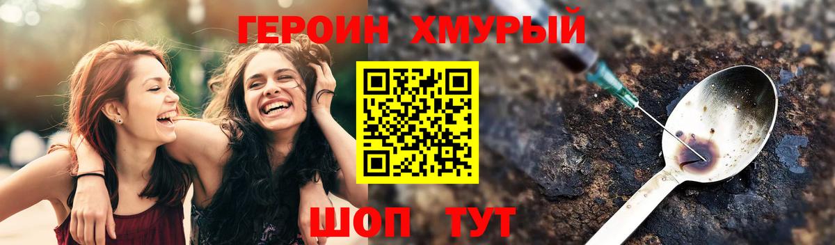 ГЕРОИН  ГЕРОИН афганец  Вход с VPN  Саратов 