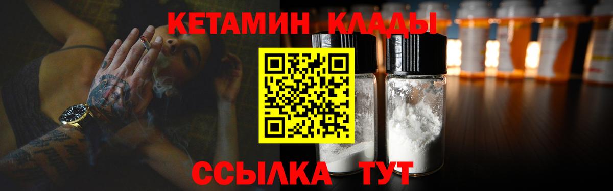 Саратов  КЕТАМИН VHQ  ссылка на мегу ссылка  Вход с VPN 