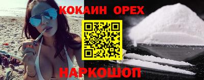 кокаин Наро-Фоминск