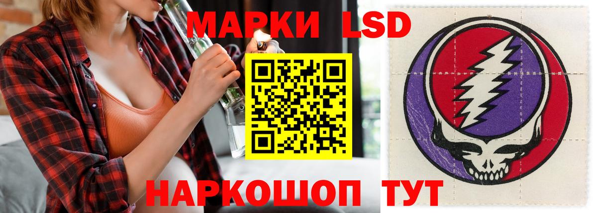 ЛСД экстази кислота Саратов