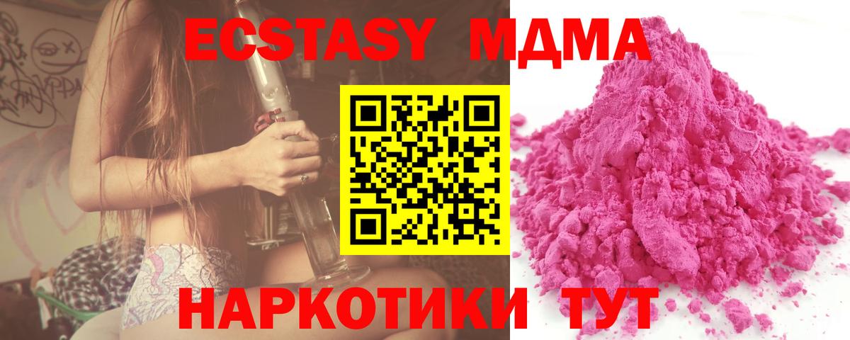 MDMA молли  Вход с VPN  MDMA  МДМА crystal  Саратов 