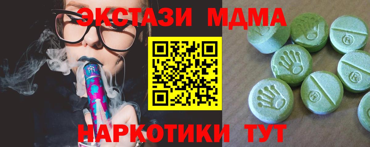 МДМА Molly Саратов