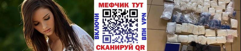 Мефедрон кристаллы Саратов