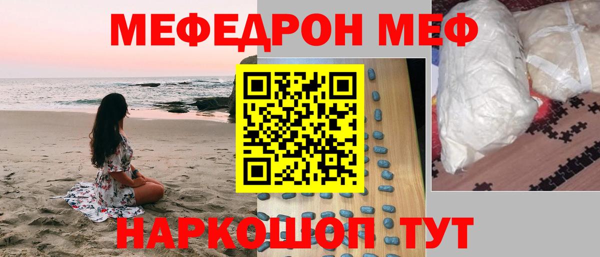 Саратов  Меф mephedrone  Мефедрон  Мефедрон  МЕФ 4 MMC  Вход с VPN 