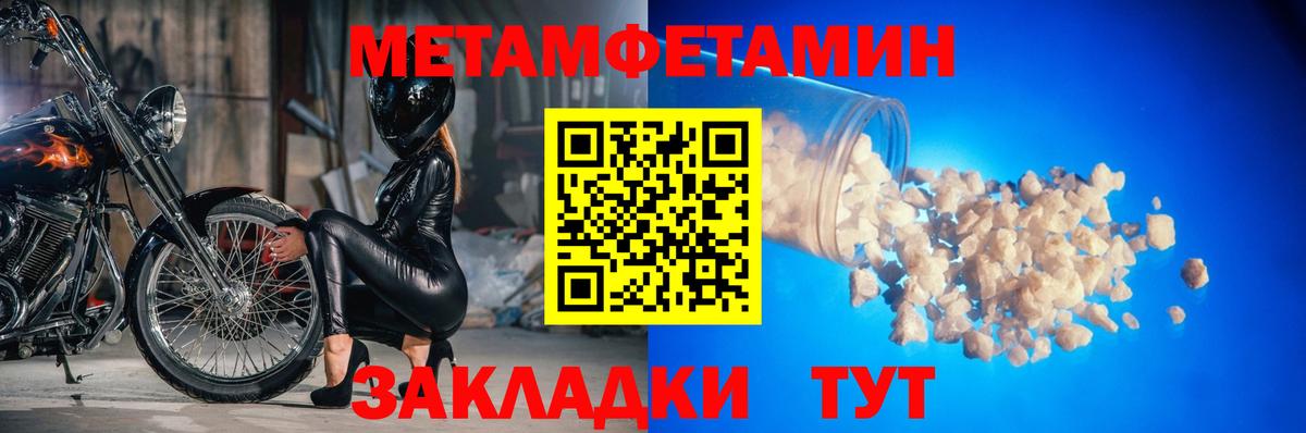 МЕТАМФЕТАМИН  МЕТАМФЕТАМИН мет  МЕТАМФЕТАМИН мет  Вход с VPN  Саратов 