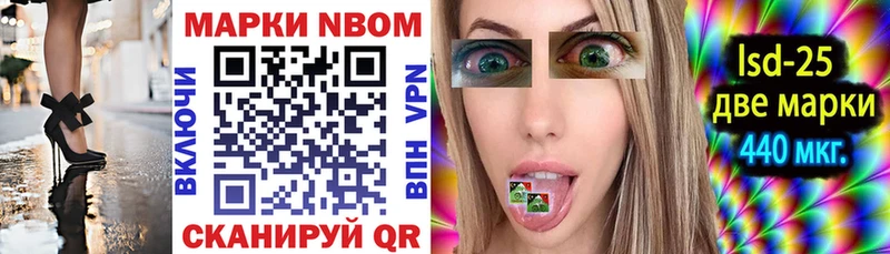 где продают наркотики  Саратов  Марки 25I-NBOMe 1500мкг 
