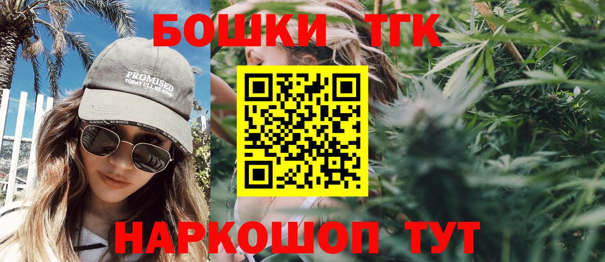 Каннабис гибрид  Шишки марихуана THC 21%  Бошки Шишки гибрид  Саратов  Вход с VPN  Бошки Шишки Ganja 